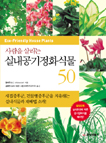  츮 ǳȭĹ 50 <br> (ǰ)