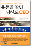  ˸ ŵ CEO(ǰ)