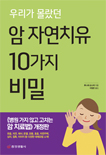 ڿġ 10 (츮 )<br>(  ʰ ġ  ġ )