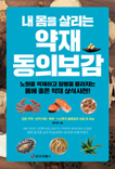   츮  Ǻ<br>(ȭ ϰ  ġ    Ļ)