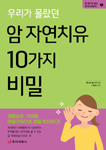 츮   ڿġ 10  <br> (  д & 3)