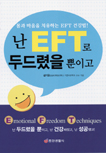  EFT ε ̰