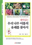 ִ 츮 ̸  ãƼ(ǰ)