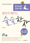Ǯ   <br>[ڴɷ° 4](ǰ)